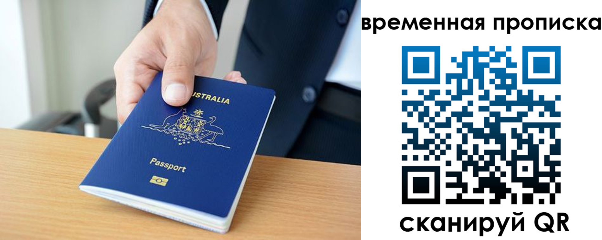 прописка штамп в Кирсанове