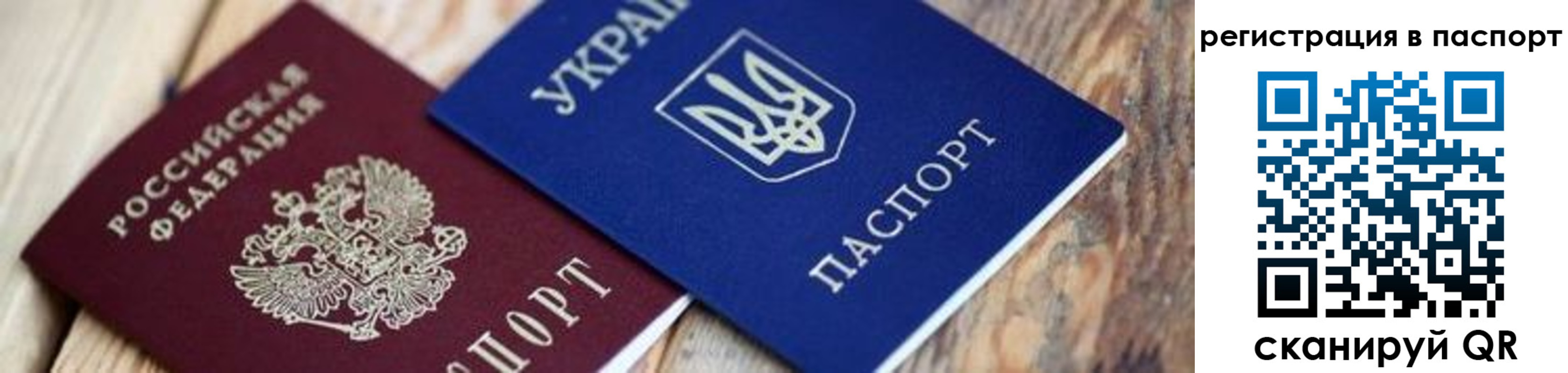 временная регистрация для школы в Кирсанове