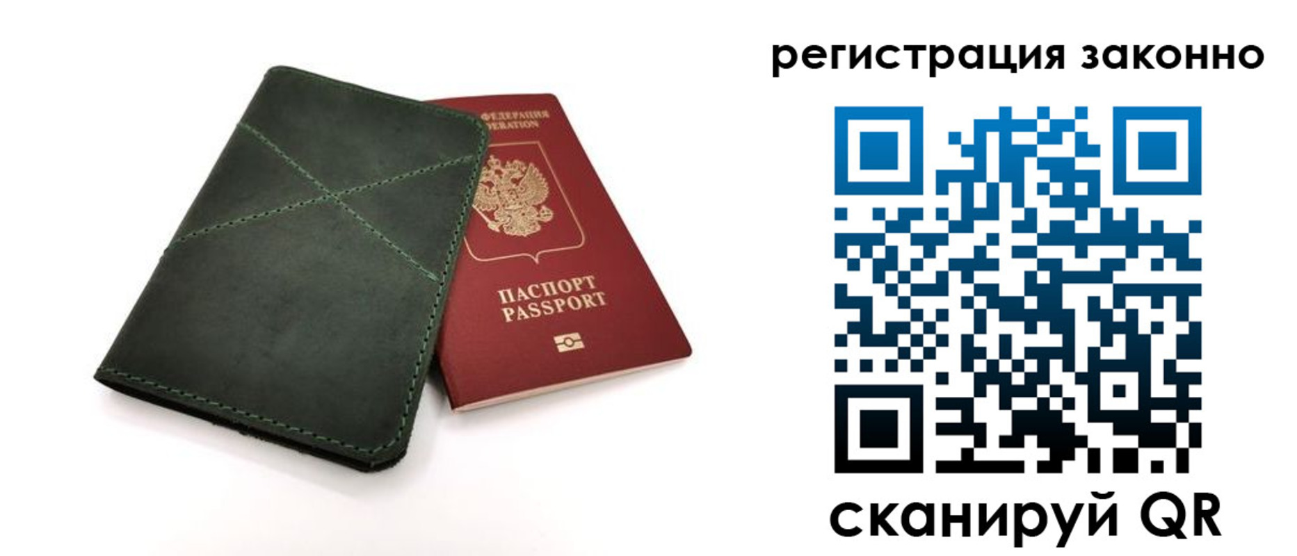 временная регистрация для всех в Кирсанове