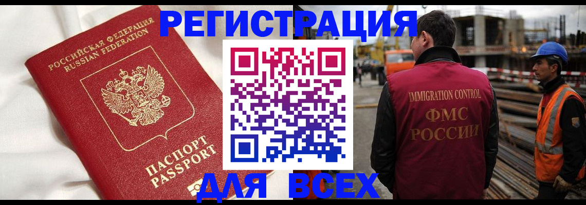 временная регистрация для школы в Кирсанове