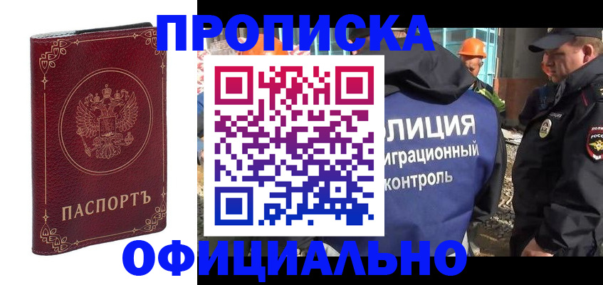 миграционный учет в Кирсанове