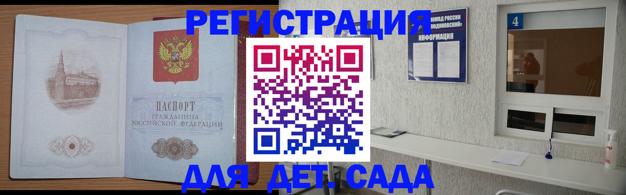 прописка в квартире в Кирсанове