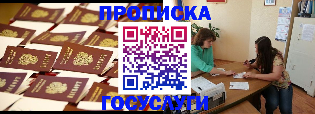 временная регистрация в квартире в Кирсанове